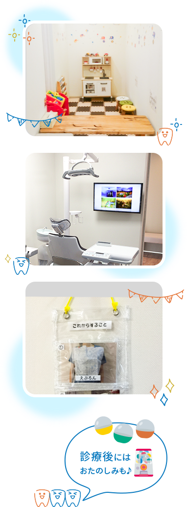 歯科にしきどクリニック